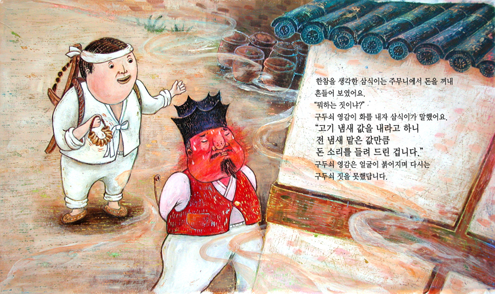 소리고 계산산 고기값4