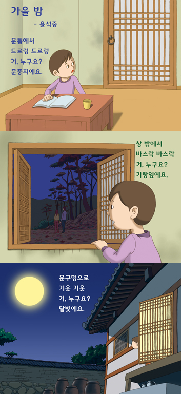 가을밤