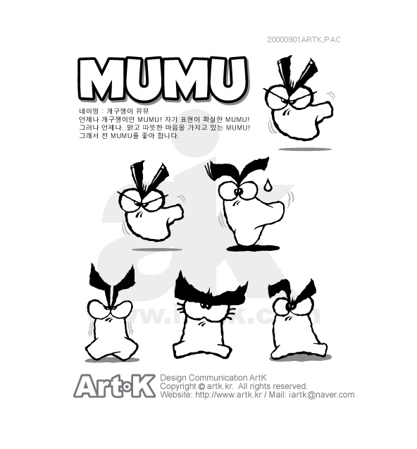 아트케이 캐릭터 뮤뮤 mumu