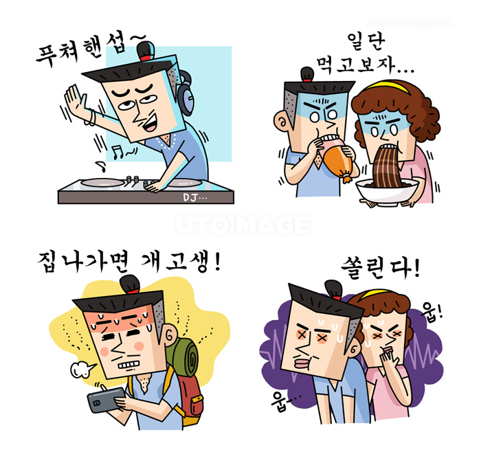 아재씨의 일상