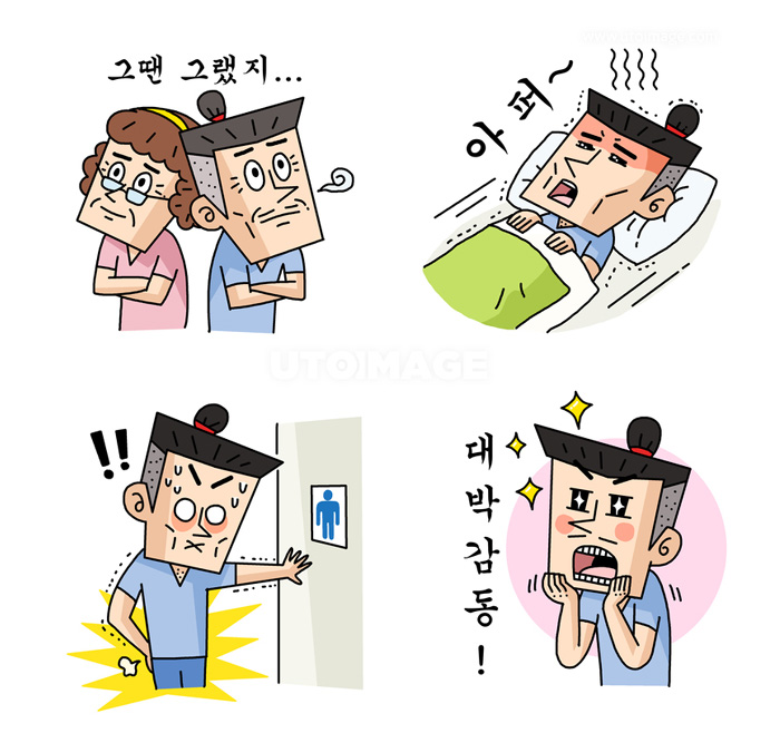 응답하라...